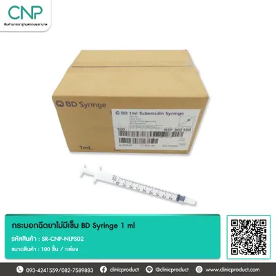 กระบอกฉีดยาไม่มีเข็ม BD Syringe 1 ml