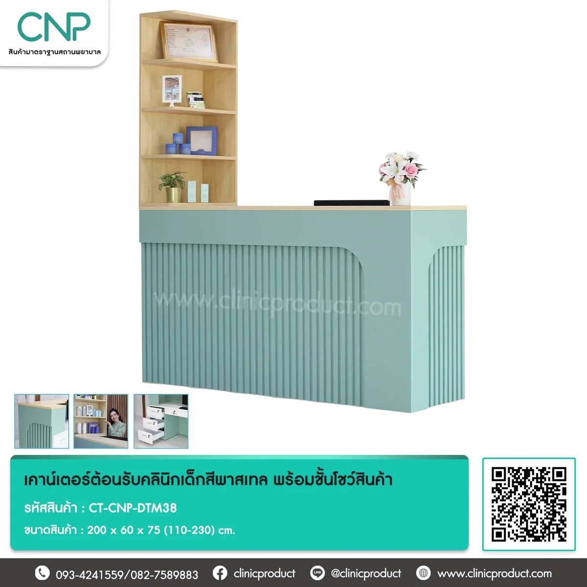 เคาน์เตอร์ต้อนรับคลินิกเด็กสีพาสเทล พร้อมชั้นโชว์สินค้า