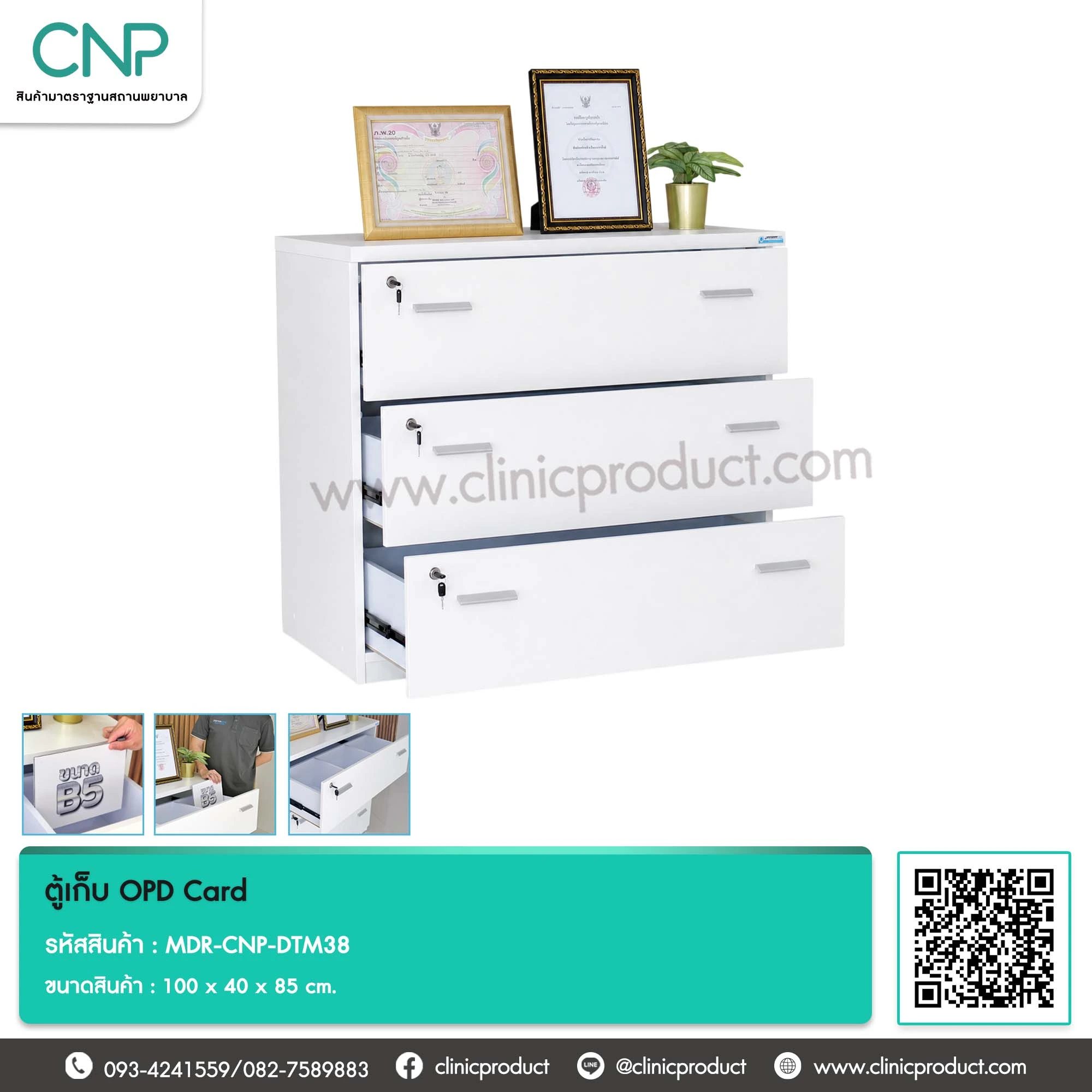 ตู้เก็บ OPD Card