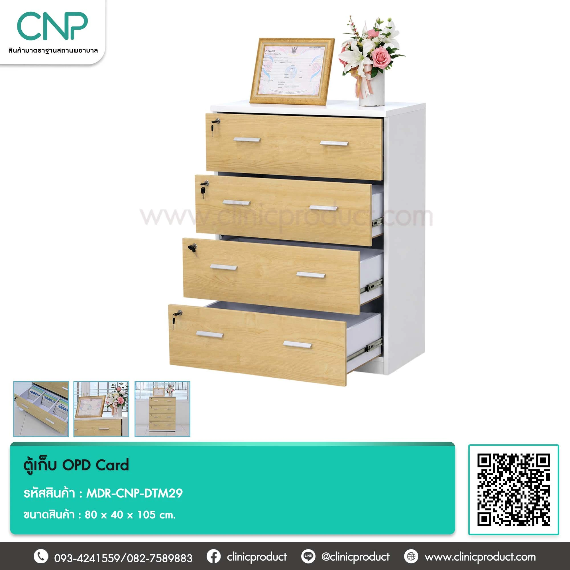 ตู้เก็บ OPD Card