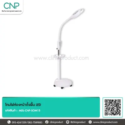 โคมไฟส่องหน้า LED