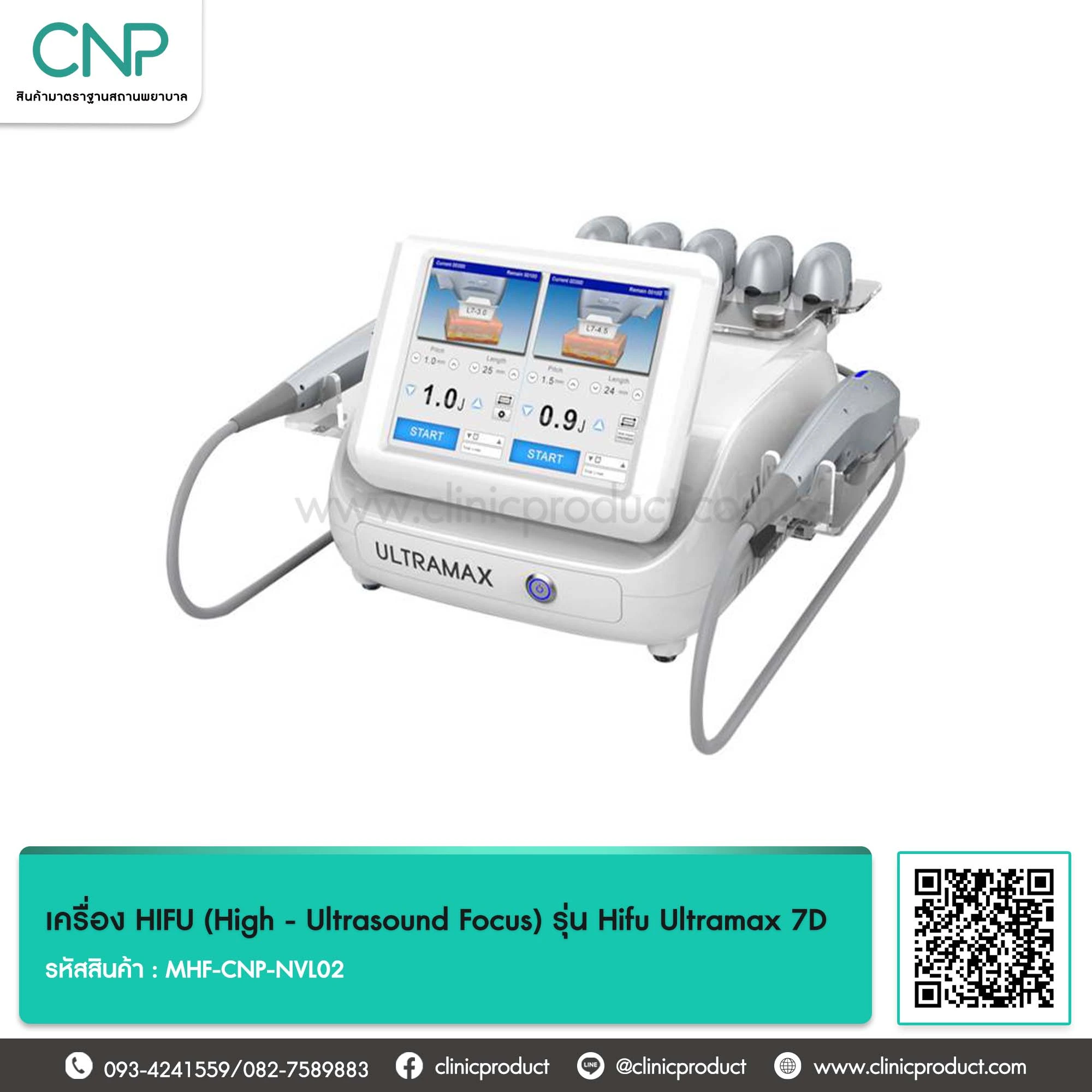 เครื่อง HIFU (High - Ultrasound Focus) รุ่น Hifu Ultramax 7D