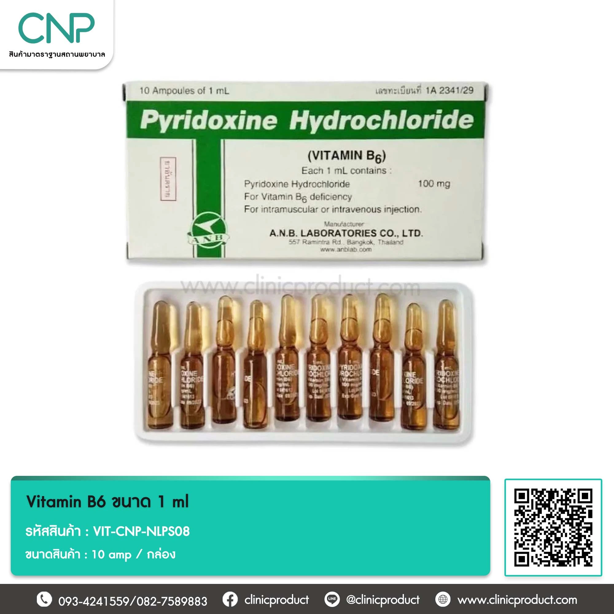 Vitamin B6 ขนาด 1 ml