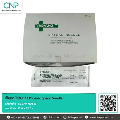 เข็มเจาะไขสันหลัง Phoenix Spinal Needle ขนาด 27 G x 3½ นิ้ว
