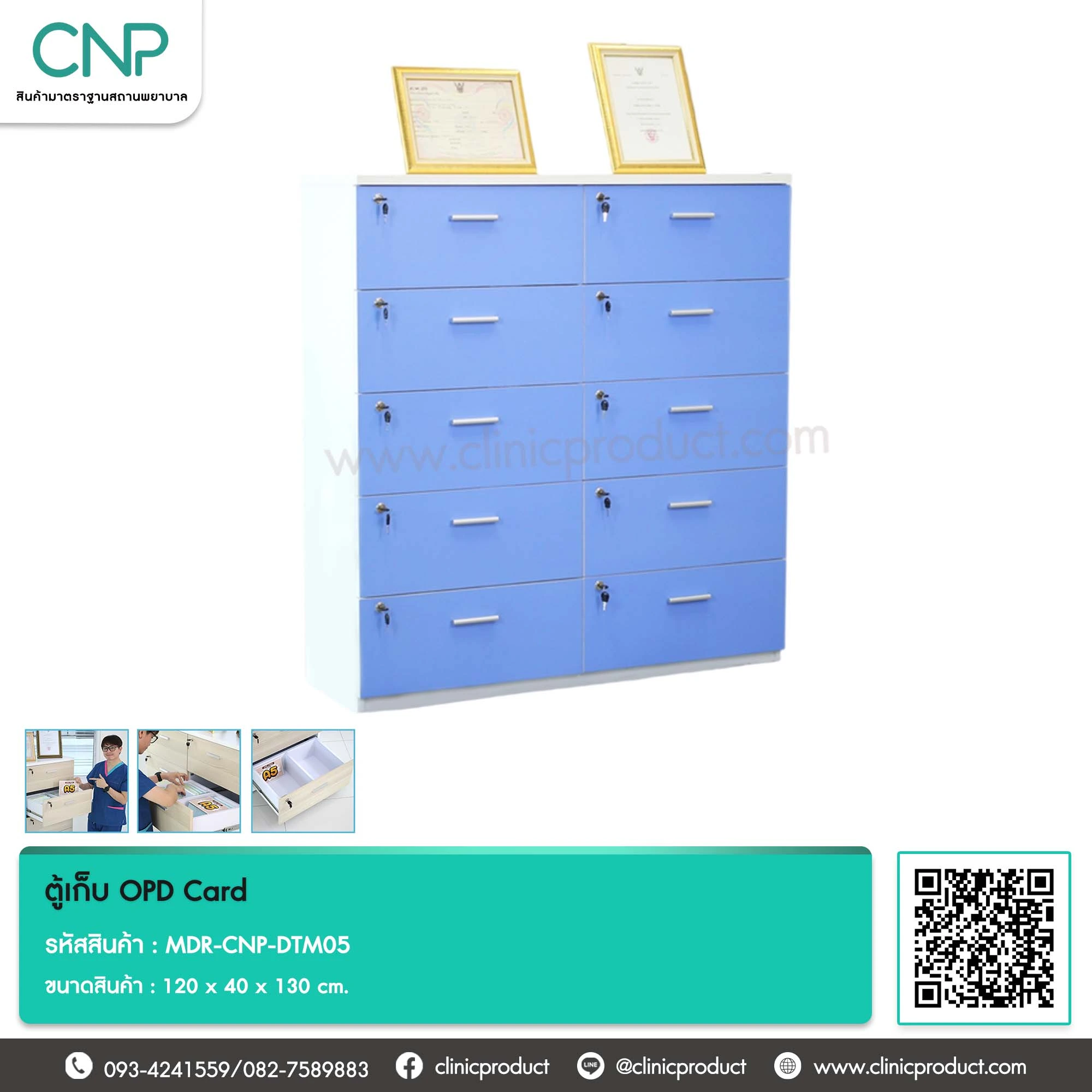 ตู้เก็บ OPD Card