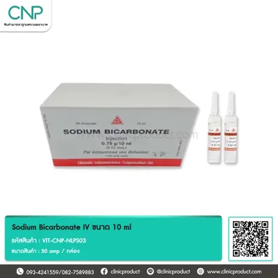 Sodium Bicarbonate IV ขนาด 10 ml