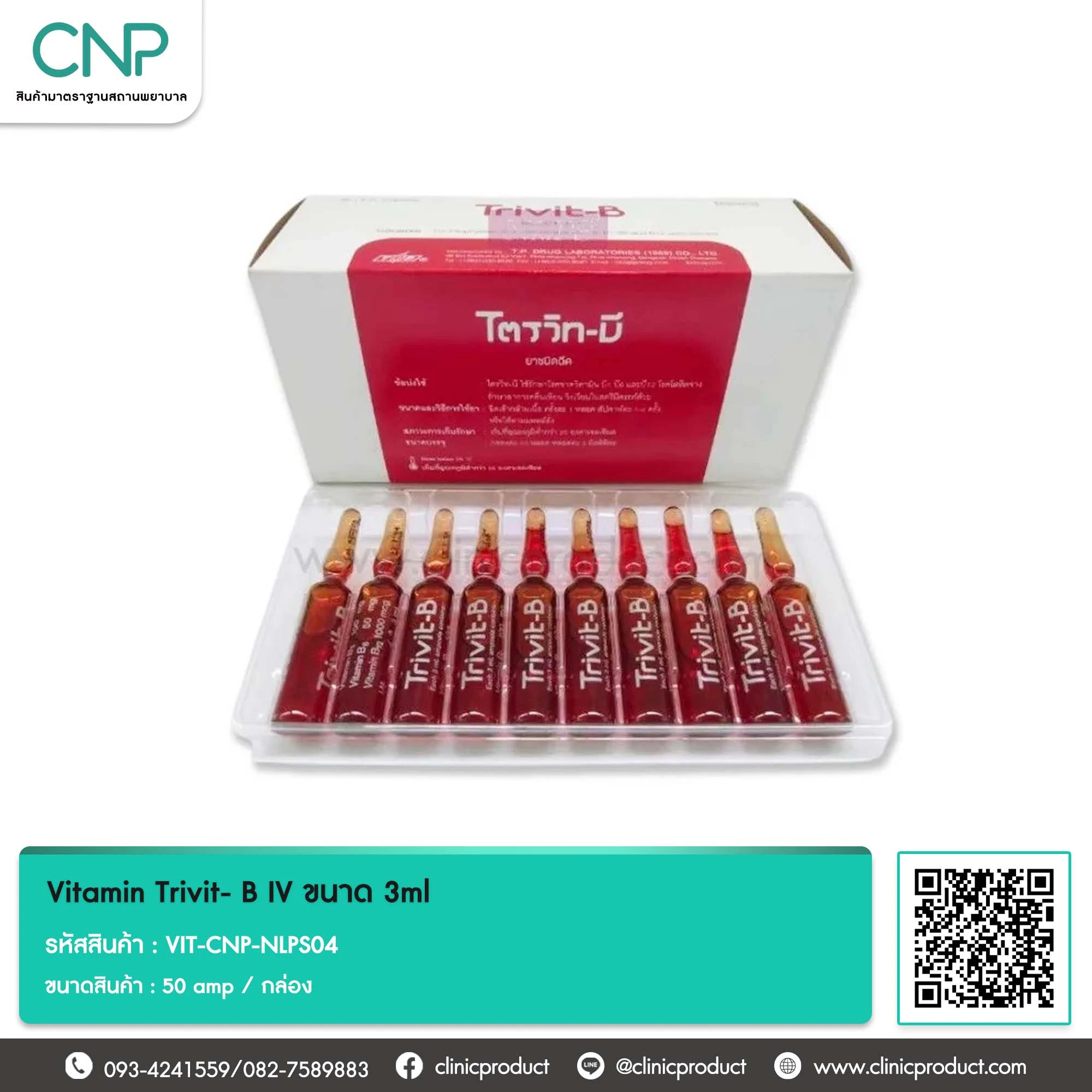 Vitamin Trivit- B IV ขนาด 3ml