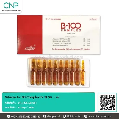Vitamin B-100 Complex IV ขนาด 1 ml