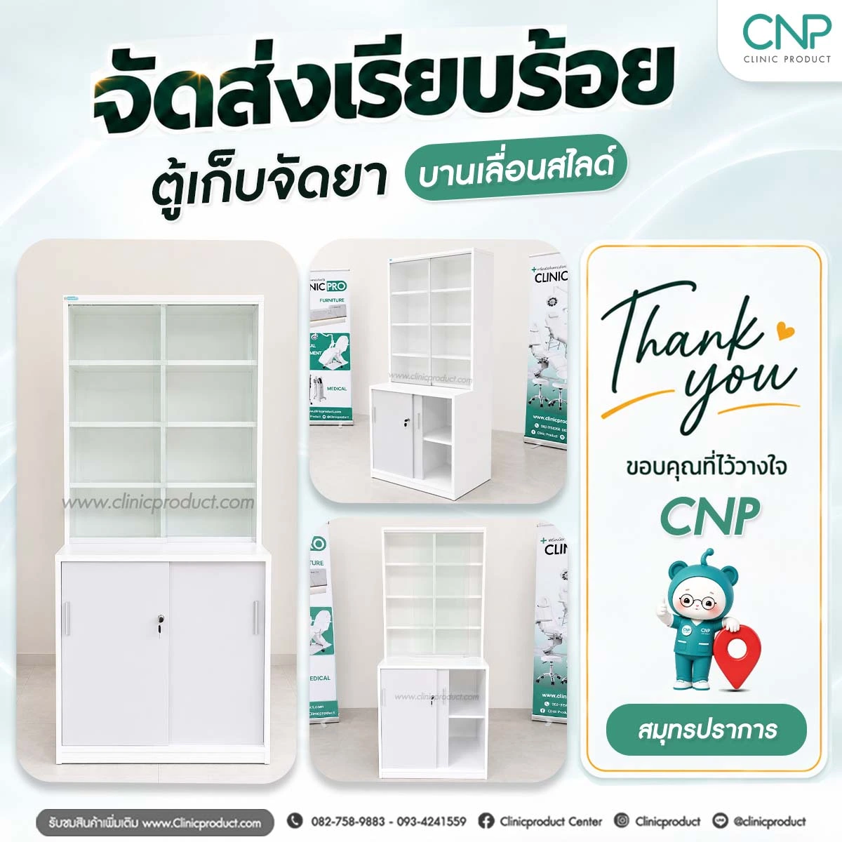 ส่งมอบตู้เก็บจัดยา สมุทรปราการ