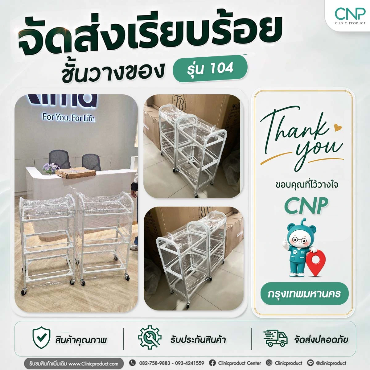 ส่งมอบชั้นวางของสำหรับคลินิก ย่านลุมพินี กรุงเทพมหานคร