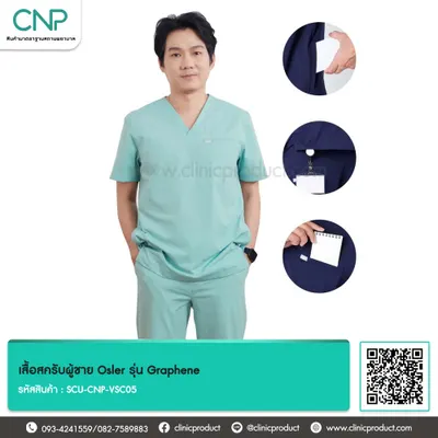 เสื้อสครับผู้ชาย Osler รุ่น Graphene