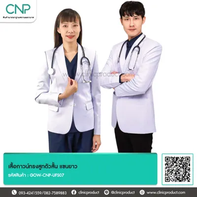 เสื้อกาวน์ทรงสูทตัวสั้น แขนยาว