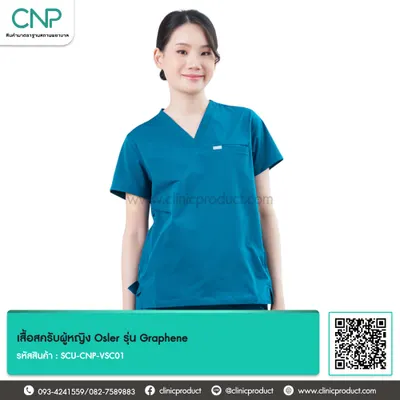 เสื้อสครับผู้หญิง Osler รุ่น Graphene
