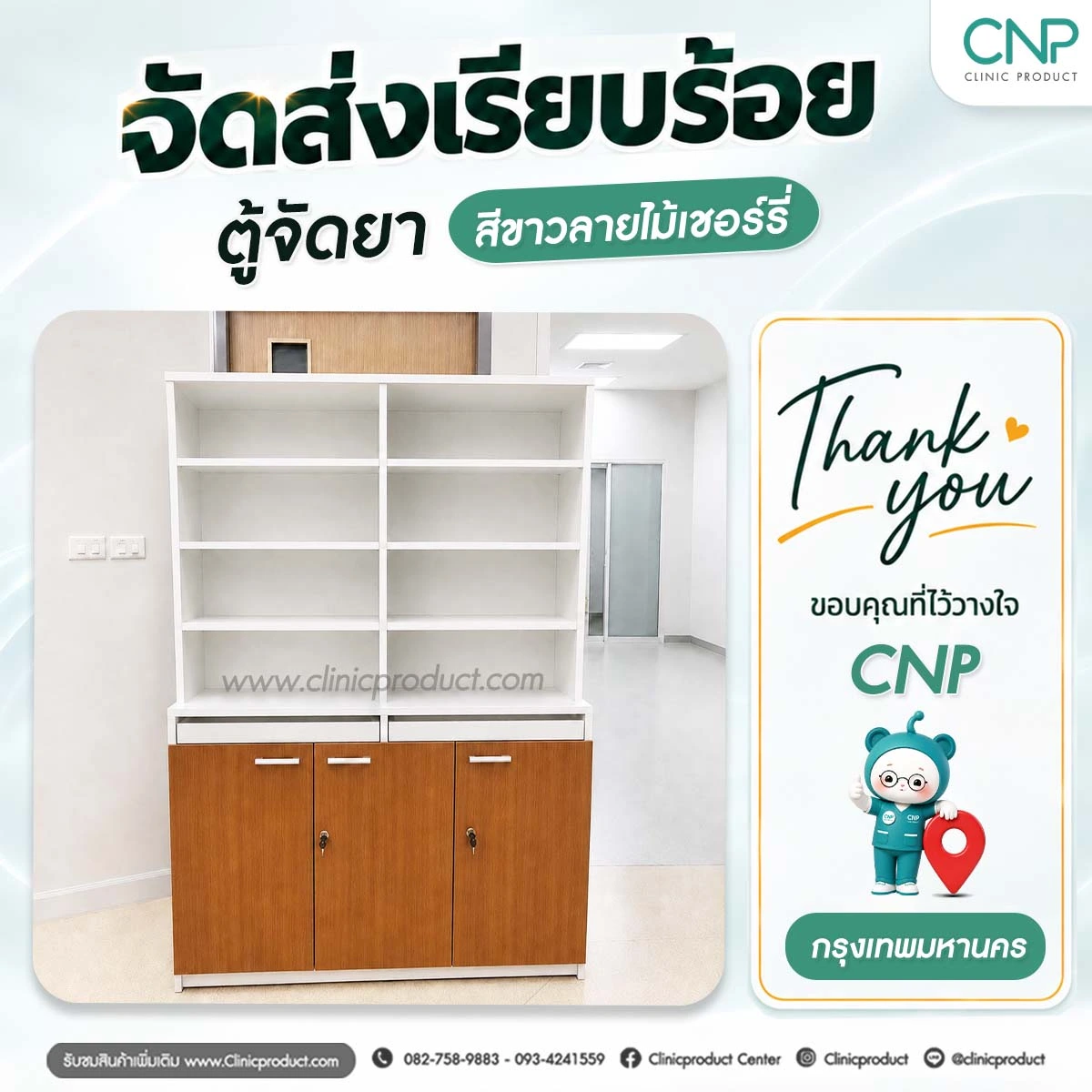 ส่งมอบตู้จัดยา ย่านคลองสาน กรุงเทพมหานคร