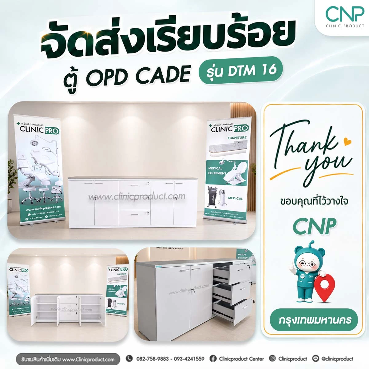 ส่งมอบตู้ OPD ย่านหนองจอก กรุงเทพมหานคร