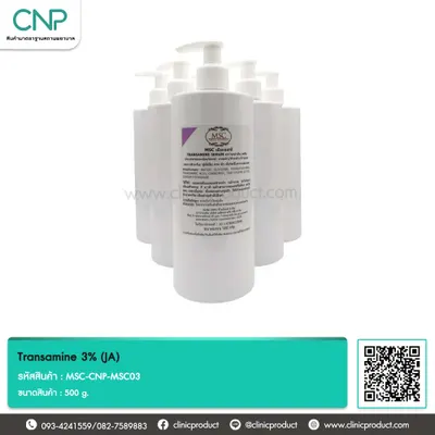 ทรานซามิน (Transamine) 3% (JA)