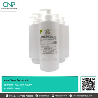 เจลว่านหางจระเข้ (Aloe Vera Serum) 4%