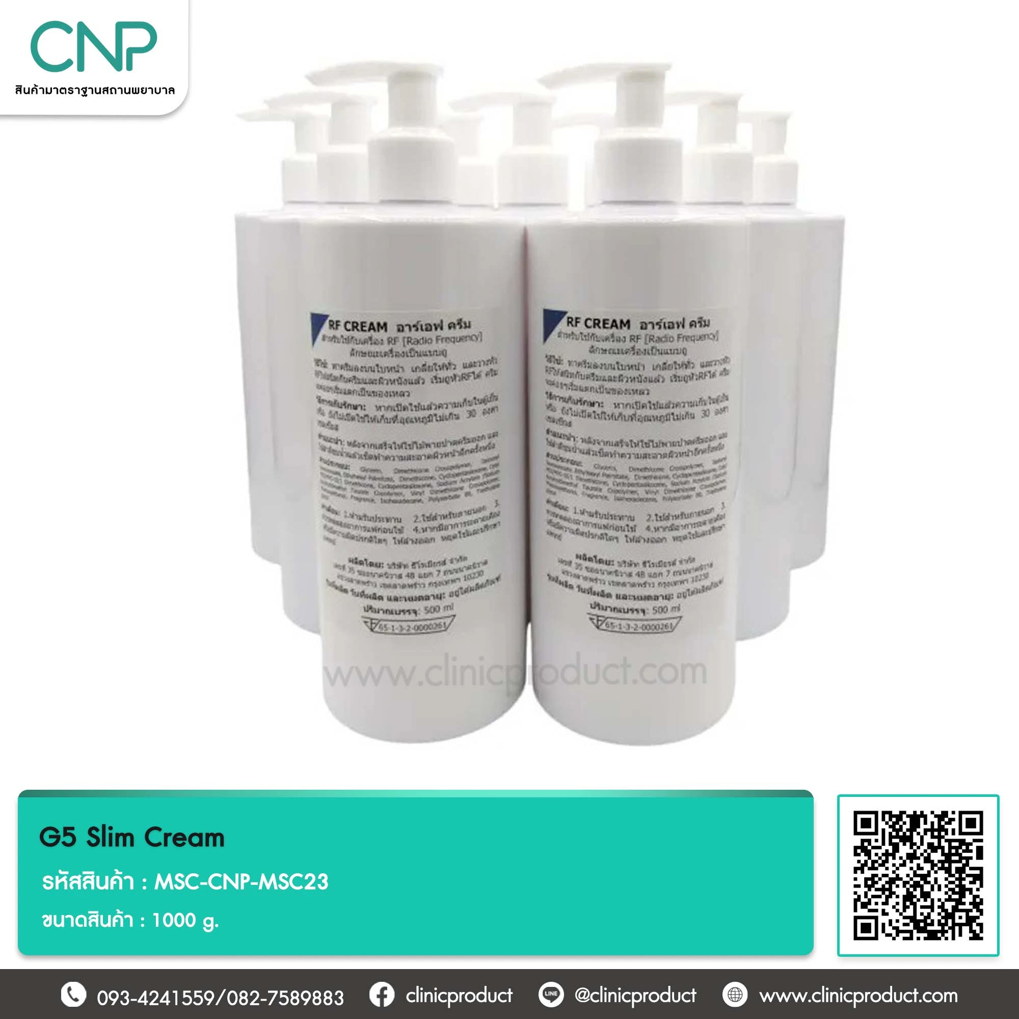 G5 Slim Cream