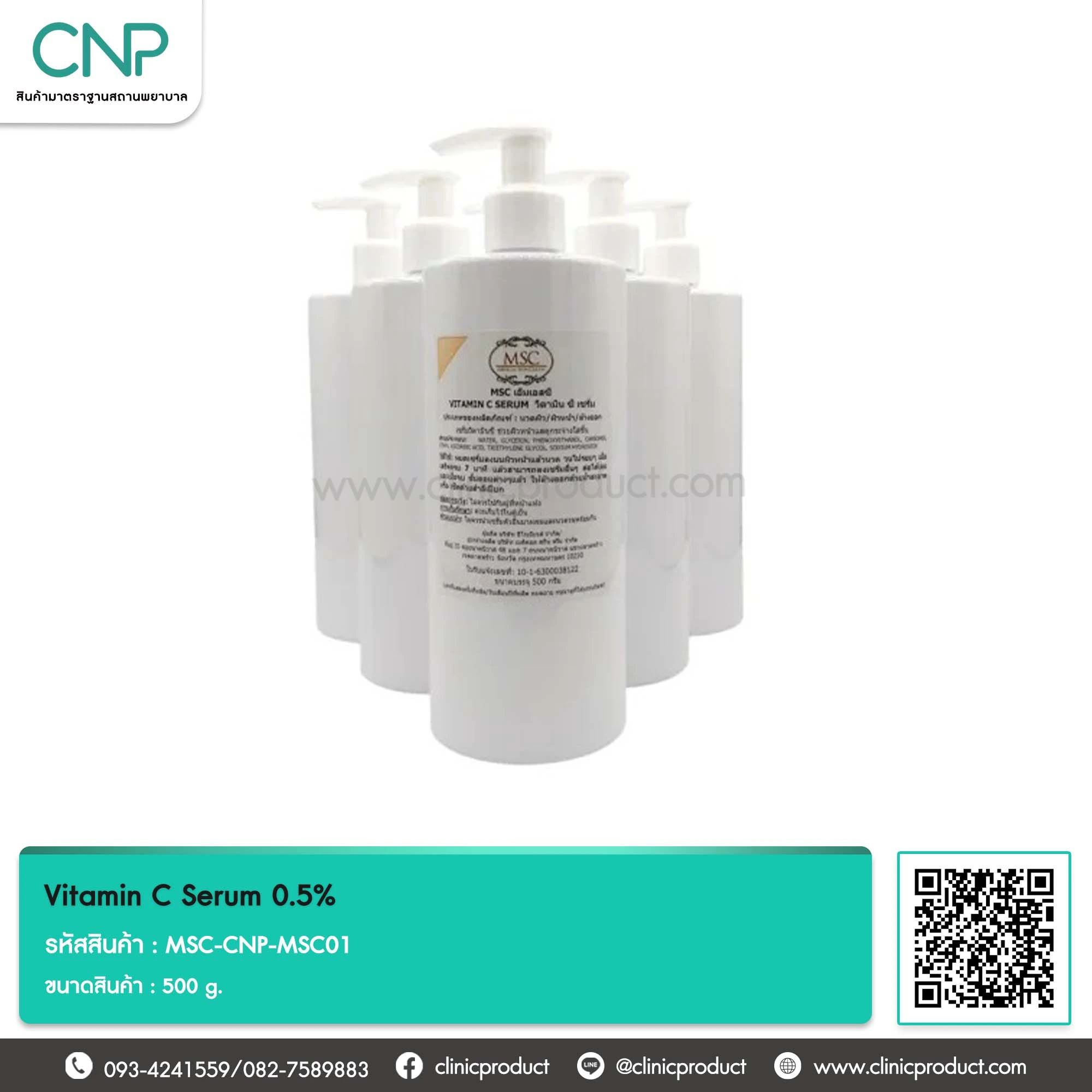 Vitamin C Serum 0.5%