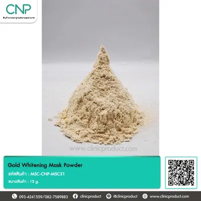 มาส์กทองคําผง ลอกเป็นหน้ากาก (Gold Whitening Mask Powder)