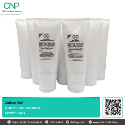 คาร์บอน เจล (Carbon Gel)