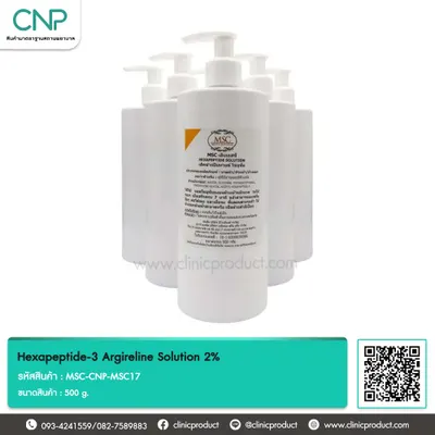 Hexapeptide-3 Argireline Solution 2%