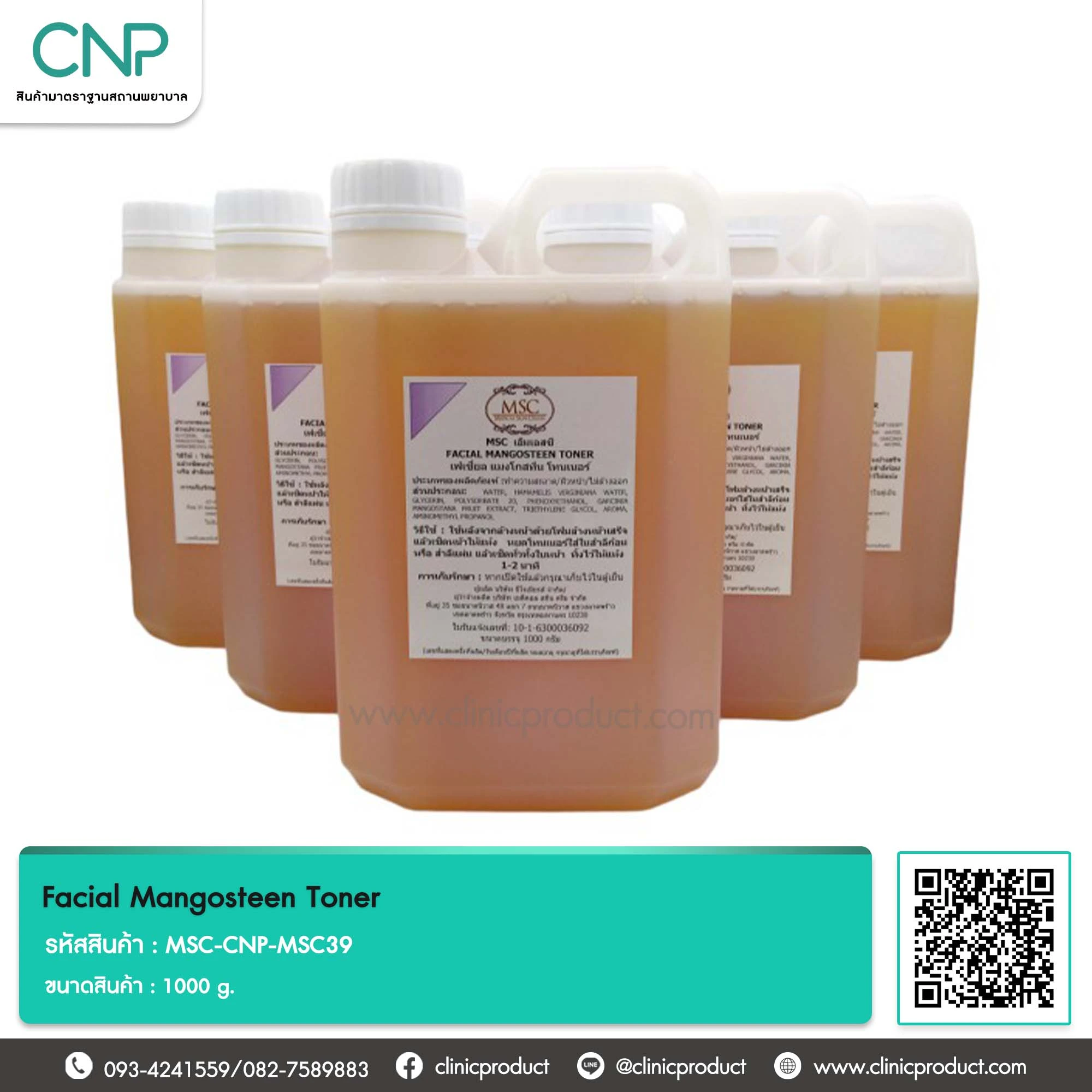 โทนเนอร์เช็ดหน้า (Facial Mangosteen Toner)