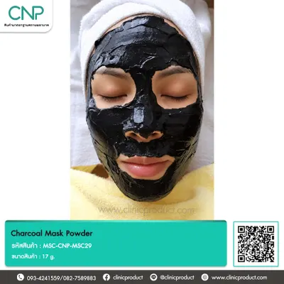 ชาโคลมาส์กผง ลอกเป็นหน้ากาก (Charcoal Mask Powder)
