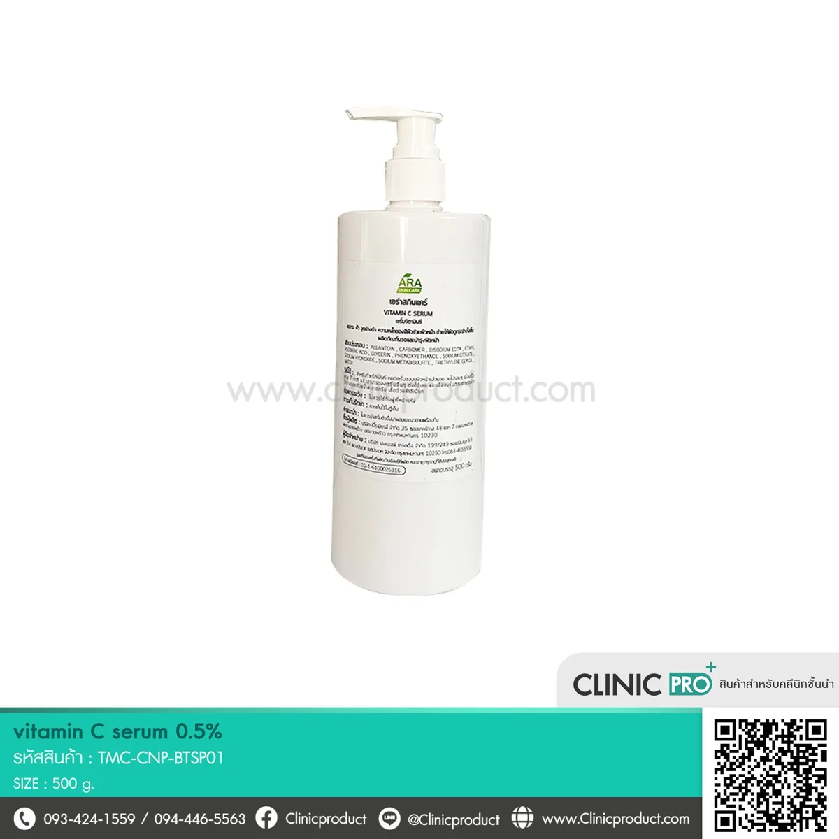 Vitamin C Serum 0.5%