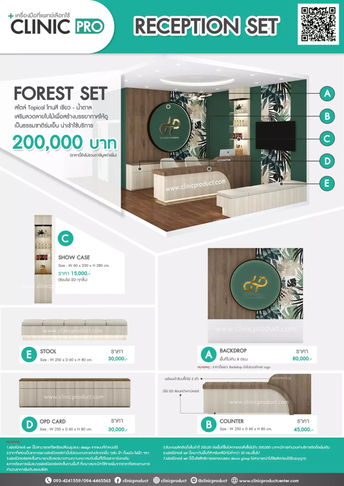 FOREST SET