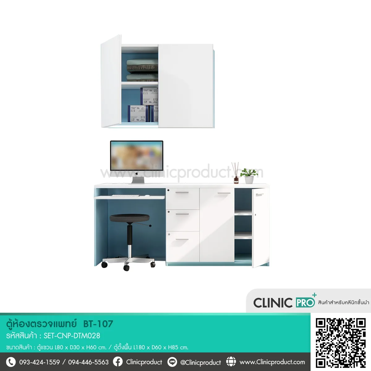 ตู้ห้องตรวจทันตกรรม BT-107