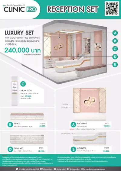 LUXURY SET