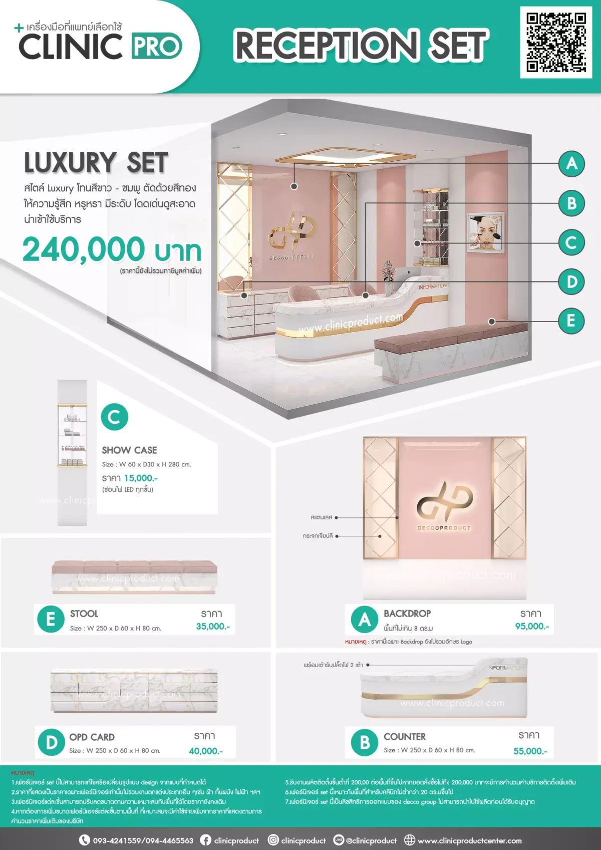 LUXURY SET