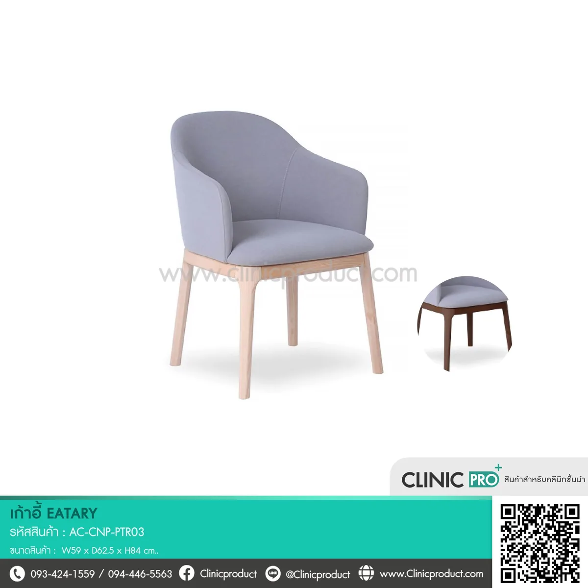 EATARY Chair