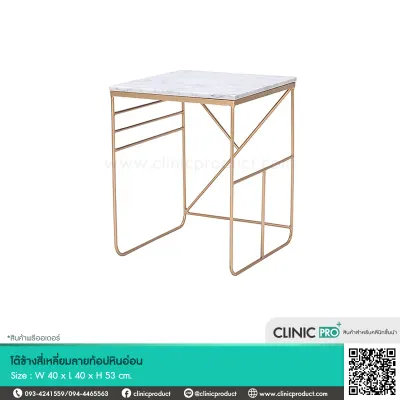 Side Table Stone