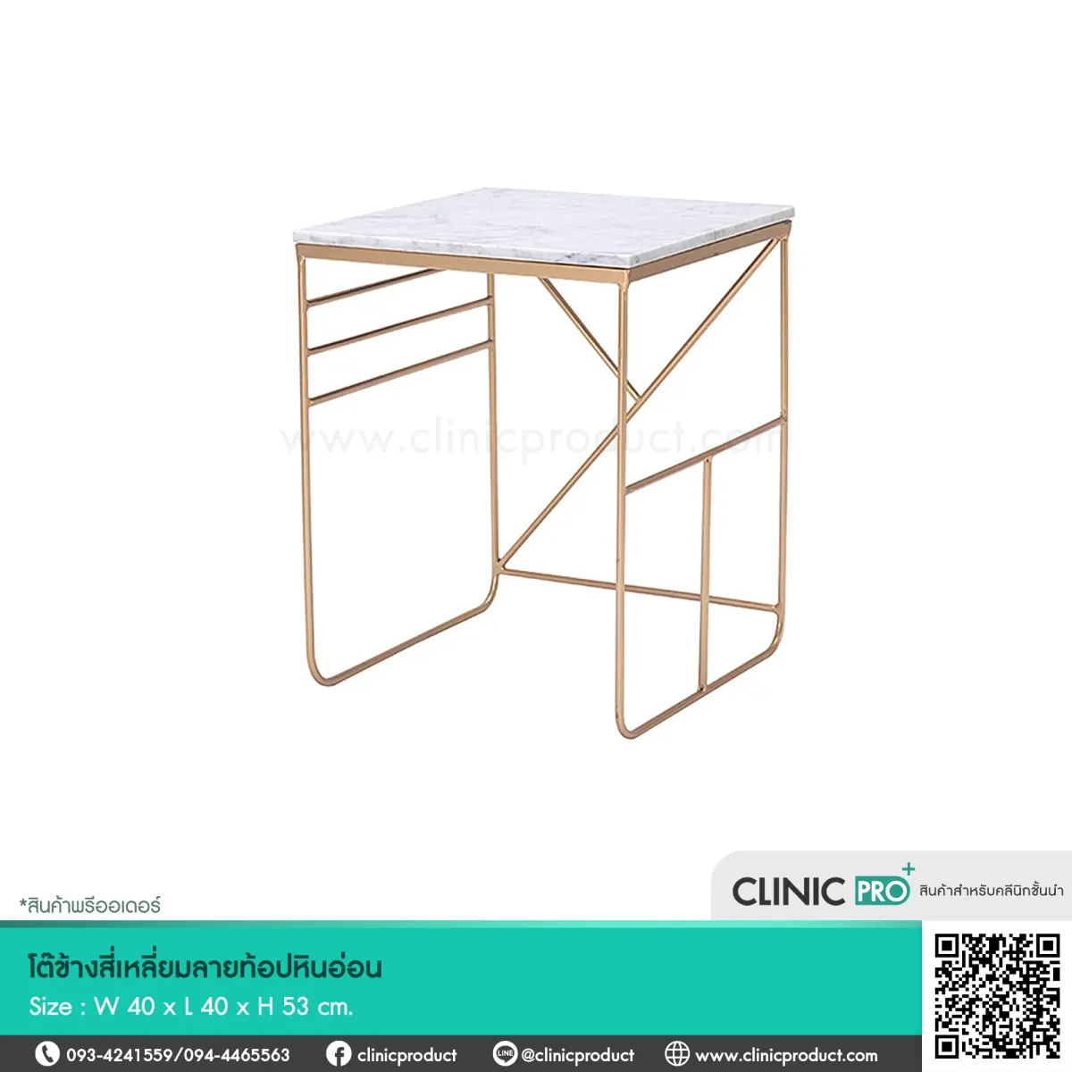 Side Table Stone