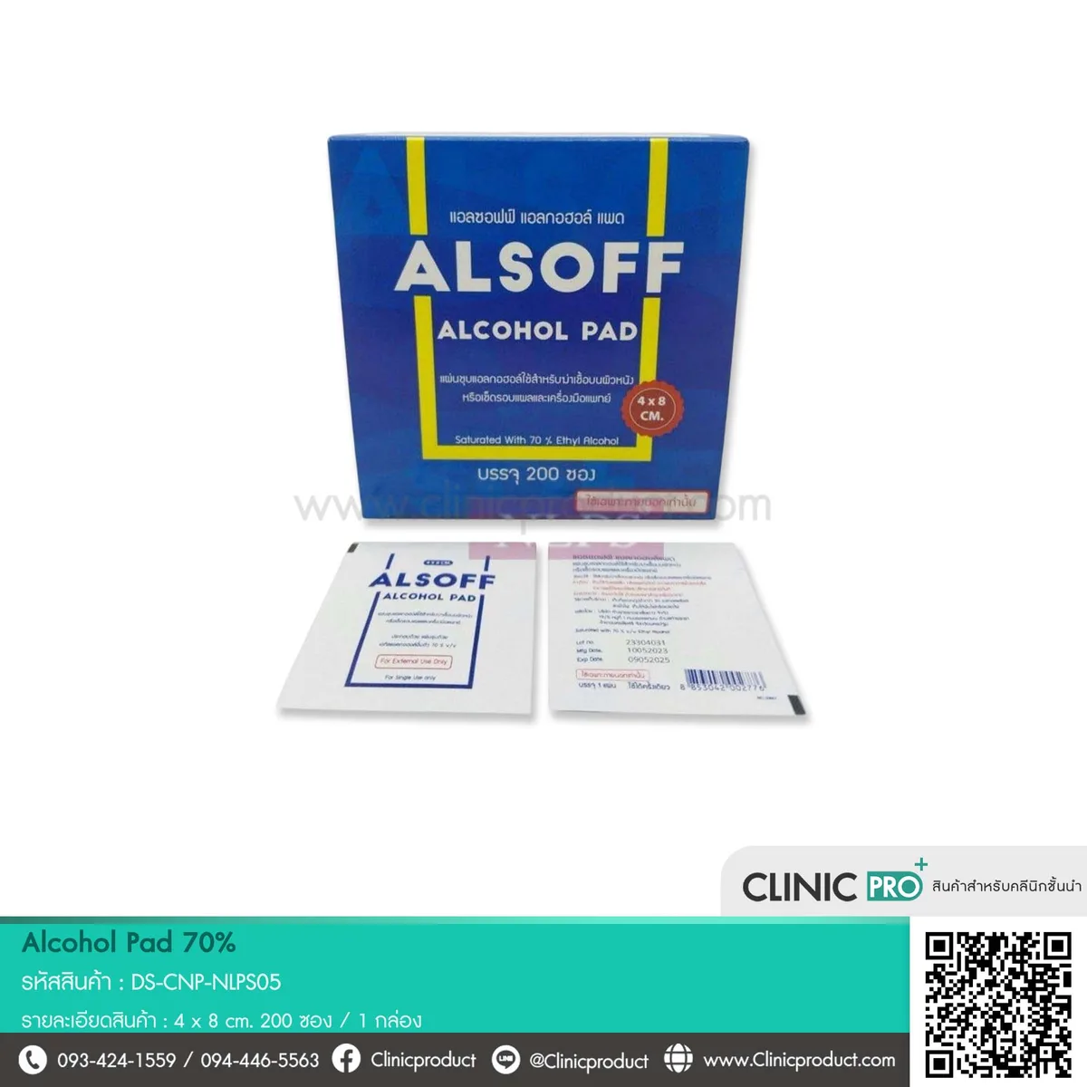 Alcohol Pad (Neoplast)