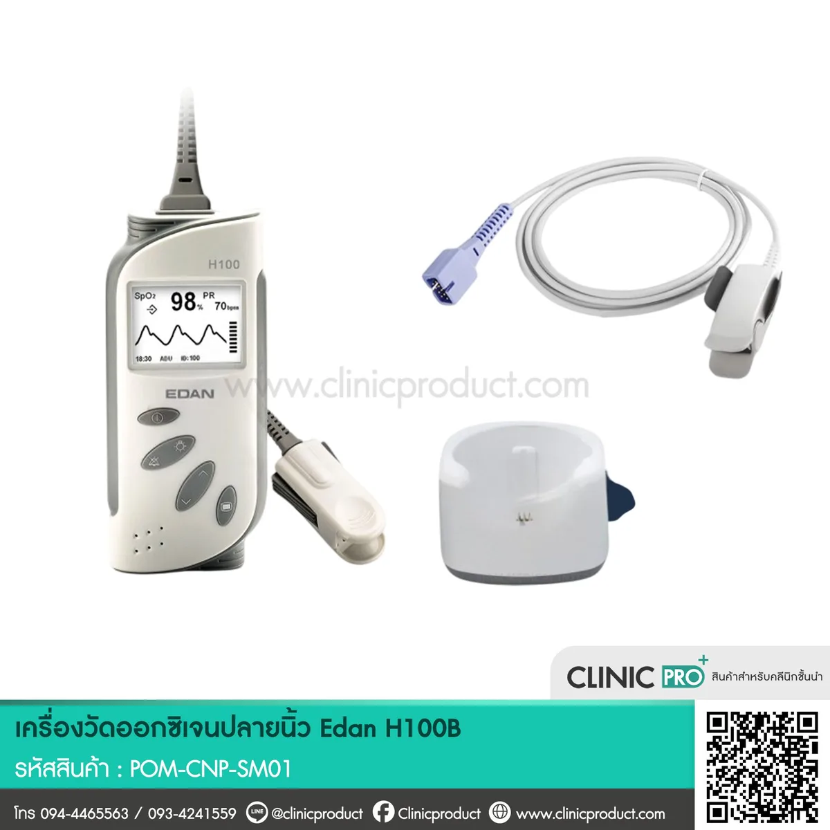 Edan H100B