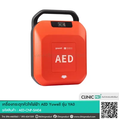 AED Yuwell -YA0