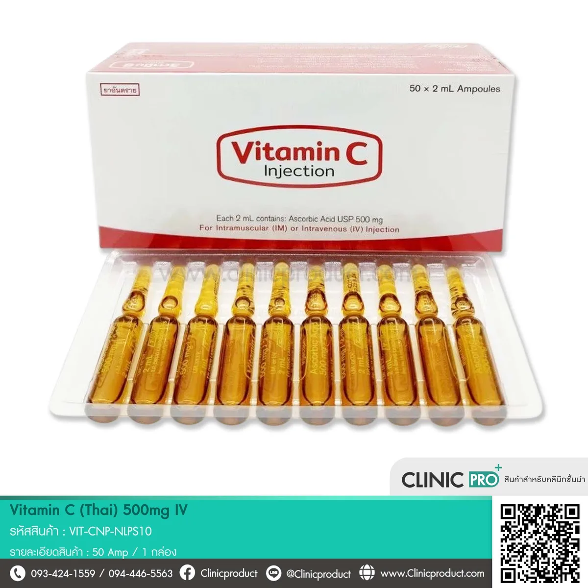 Vitamin C (Thai) 500mg IV ขนาด 2 ml
