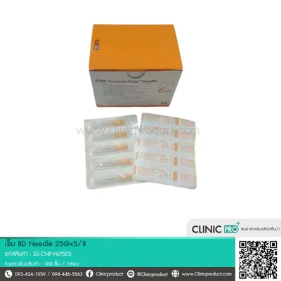 เข็ม BD Needle 25G x 5/8