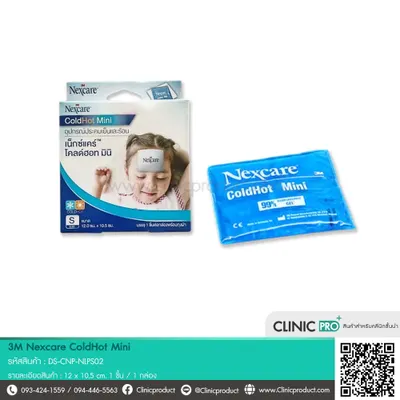 เจลประคบร้อนและเย็น 3M Nexcare ColdHot Mini 12x10.5 cm