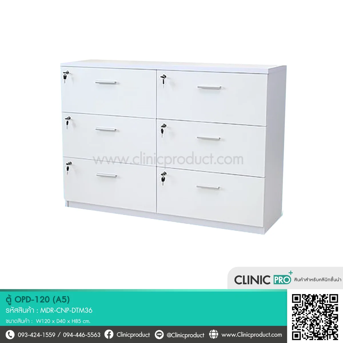 ตู้ OPD -120 (A5)