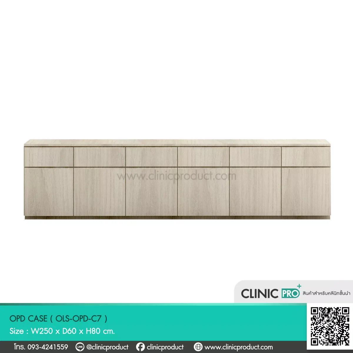 ตู้ OPD CASE (C7)