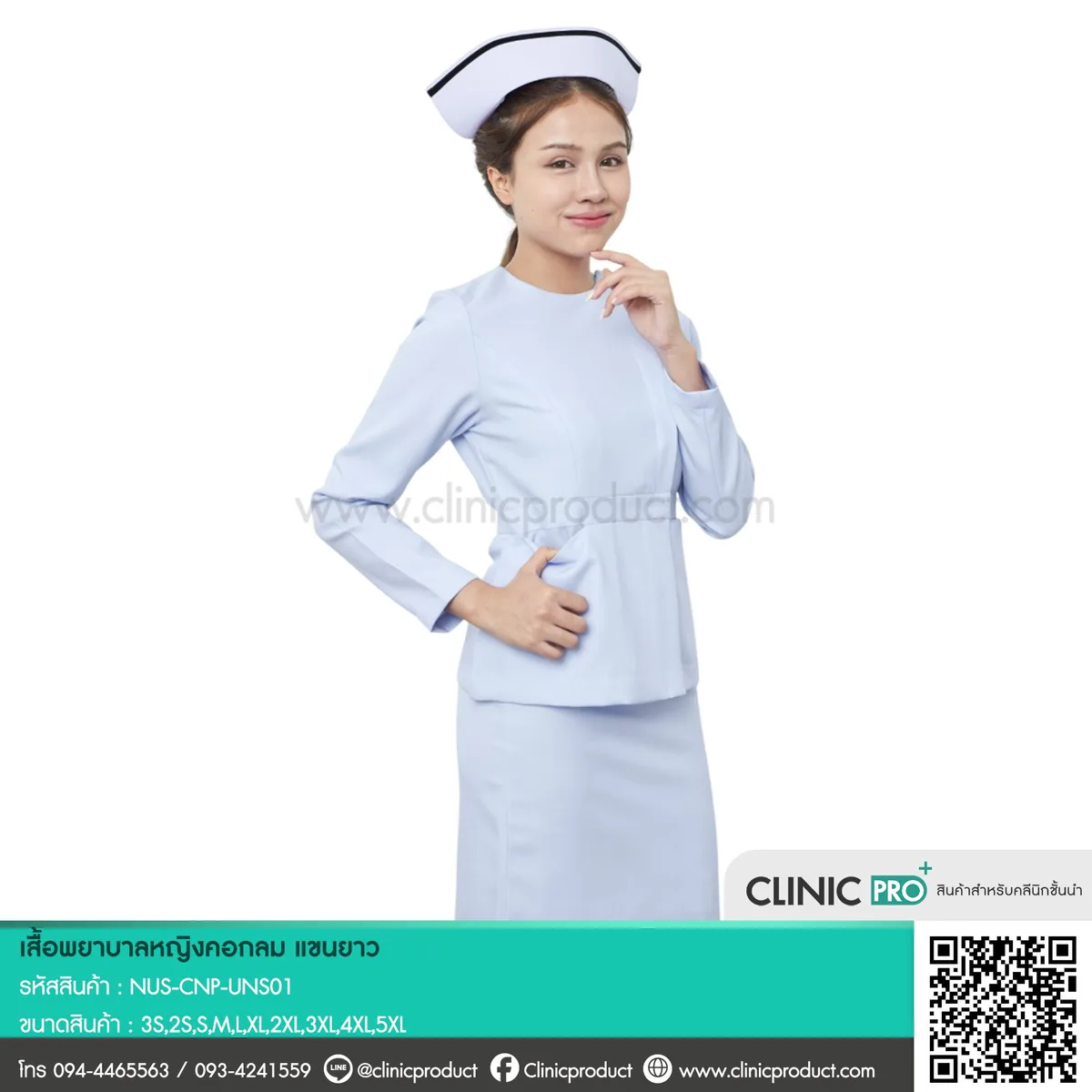 เสื้อพยาบาลหญิง Nurse Shirt