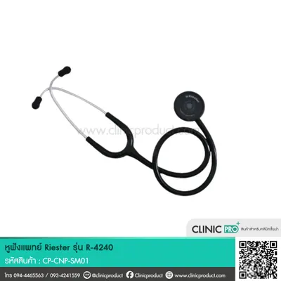 Riester Cardiophone R-4240