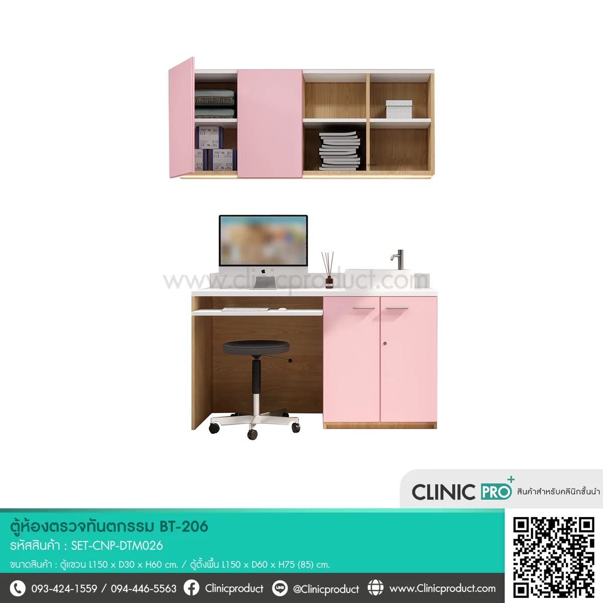 ตู้ห้องตรวจทันตกรรม BT-206