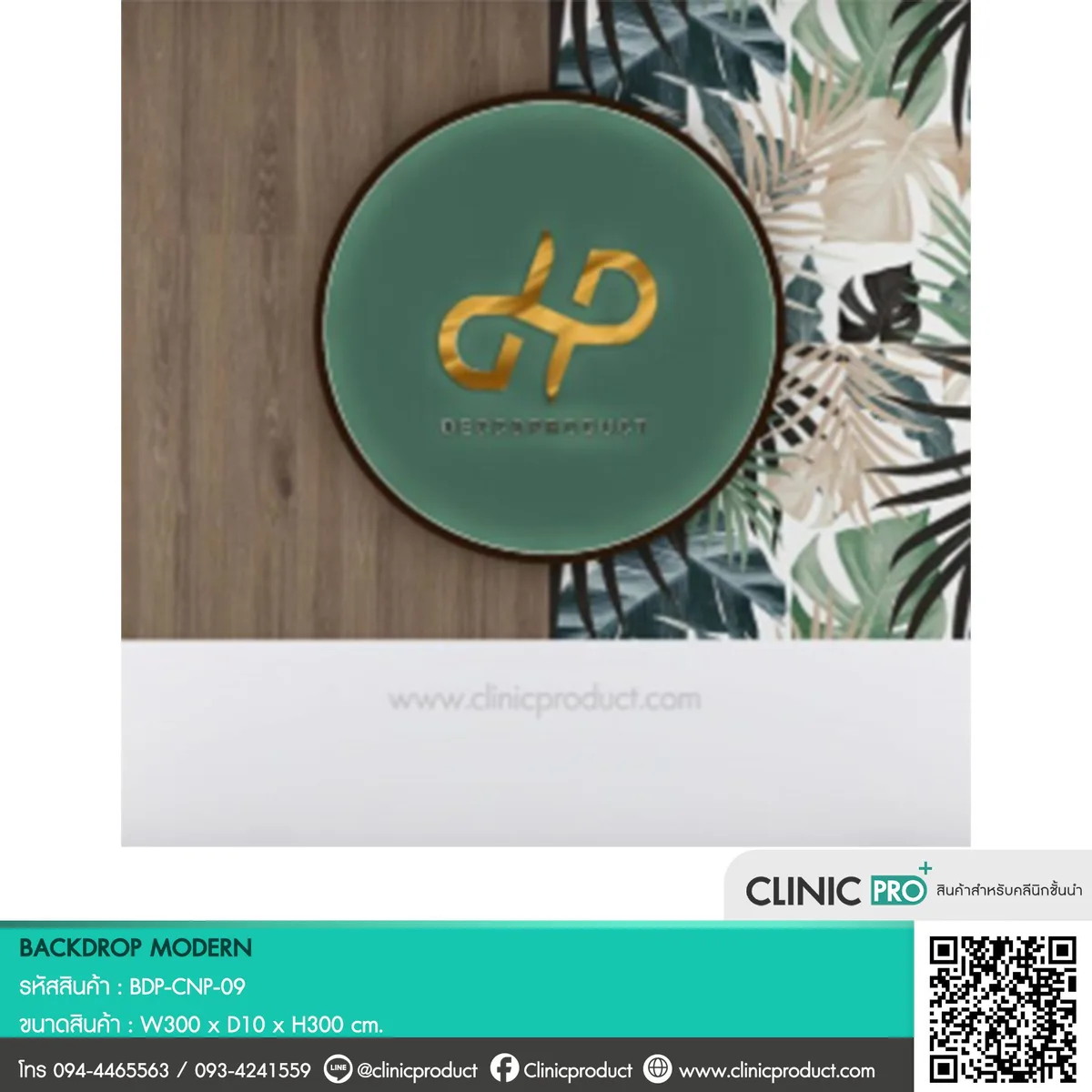 BACKDROP Modern