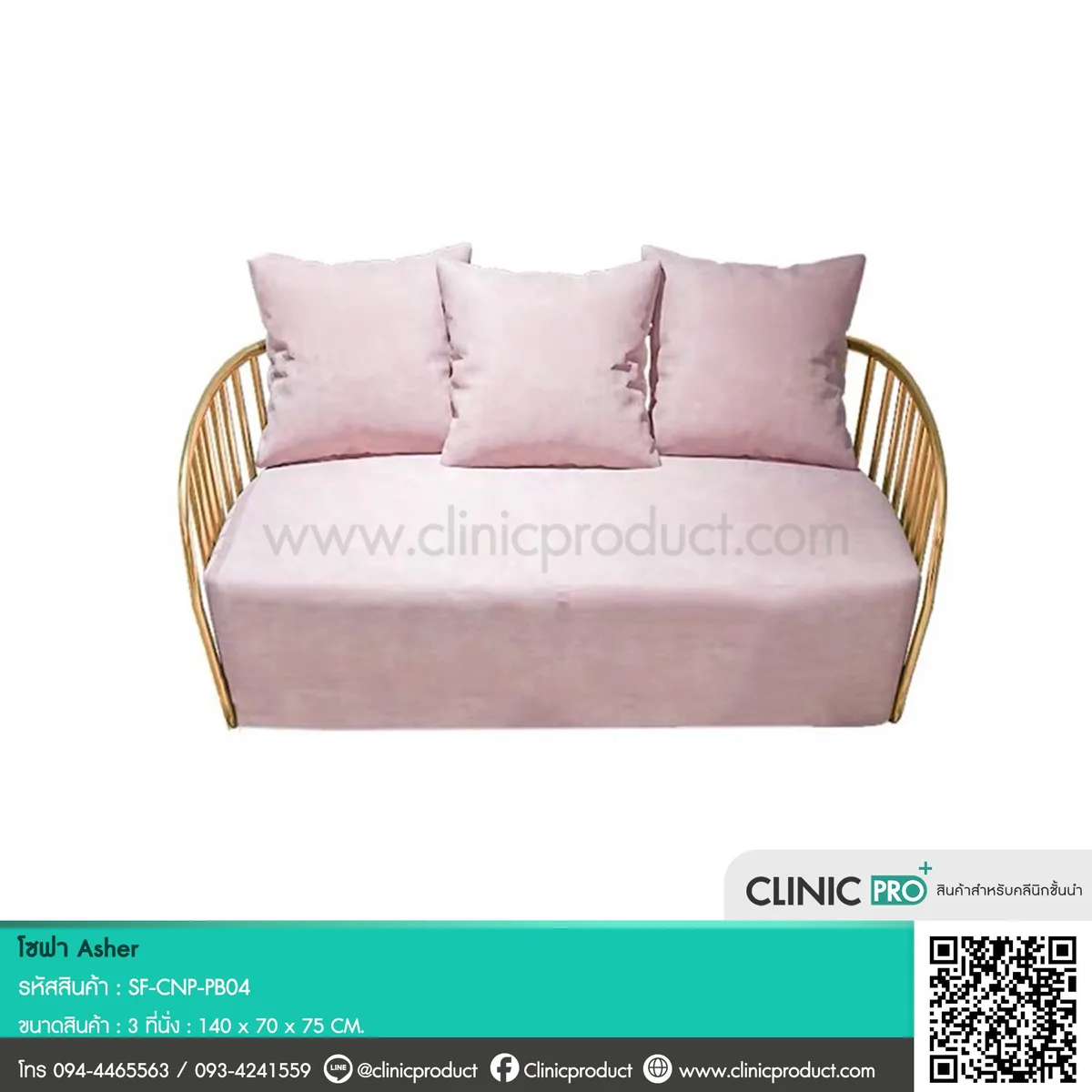 Sofa Asher