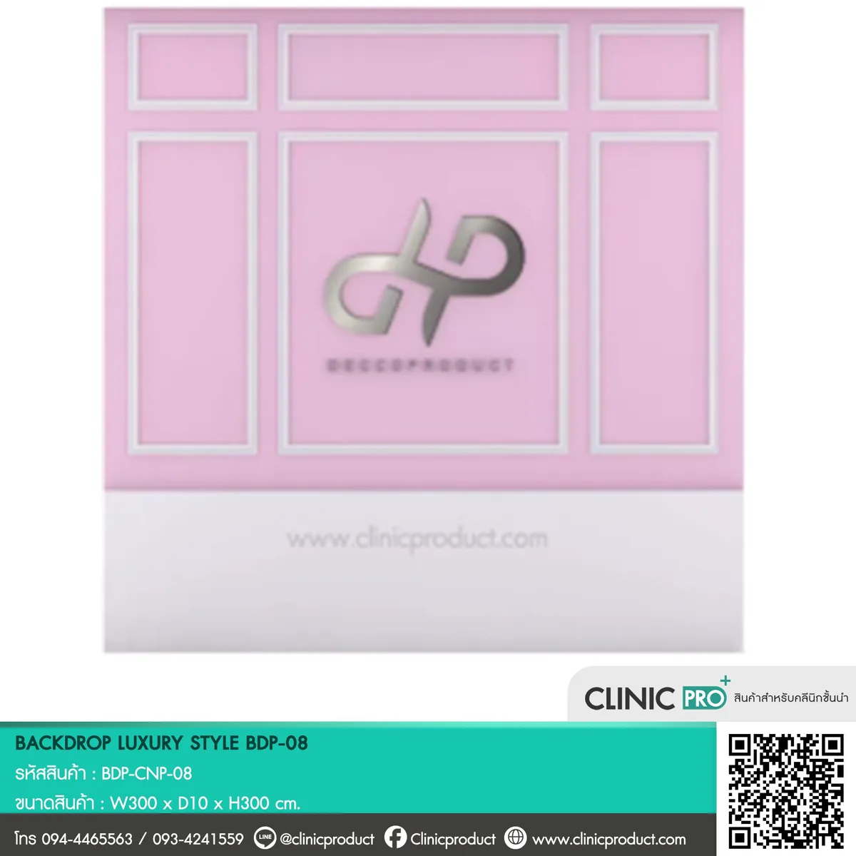 BACKDROP Luxury Style BDP-08